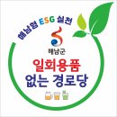 접실 경로당 헤럴드경제