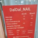 달달네일 - 성남시 분당구 | 달달네일