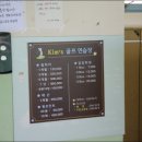 신명골프연습장 이미지