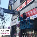 행운광고기획 - 거제시 거제중앙로*길 | 행운광고기획