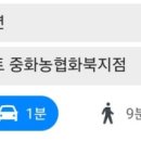 중화농협화북지점