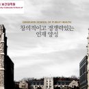 고려대학교 보건대학원 이미지