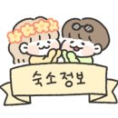 윤슬에, 쉬다 이미지