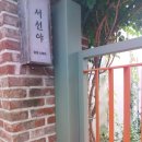 전주 감성스테이 숙소추천 서선야 내돈내산 솔직후기