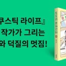 도토리중고서적 이미지