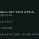 유미네