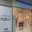 허브힐한의원 - 용인시 처인구 양대로5번길 5 | 허브힐한의원