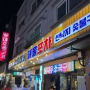 선영이네칼국수