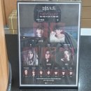 #260610 데스노트 뮤지컬 대전 후기 | 고은성(곤라) 김성철(철엘) 페어, 대전예술의전당 아트홀 데스노트