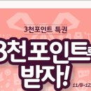 오케이(OK)포인트마트 이미지