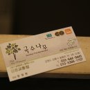 국수나무강릉 - 강릉시 선수촌로 79-15 | 국수나무강릉