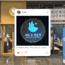 이미지-또 하나의 | 부산 맛집 호텔 안에 있는 프리미엄 샤브샤브 집! 부산 샤브 드 해운대