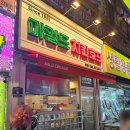 마일드호프치킨 네이버블로그