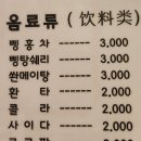 빡빡이양꼬치 이미지