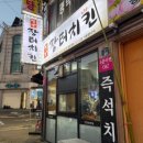 옛날장터치킨(통복점) 네이버블로그