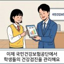 국민건강보험공단 앞 이미지