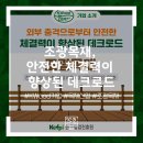 조광목재