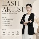 속눈썹샵