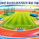 (생애단계과정) 점핑점핑 유아체육(6~7세)(하반기) | 2026 년 체육지도자 유소년스포츠지도사 육상 구술 면접 준비 - 유소년 편