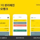 카카오뱅크