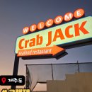 제주크랩잭 | [제주 맛집]🦀 제주도 애월 크랩잭(Crab Jack) 후기 | “해산물 보일을 테이블 위에서 폭발시키는 곳”