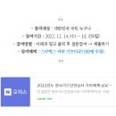 한국가스안전공사 2022년도 가치체계 공유도 조사 이벤트 ~12.25 이미지