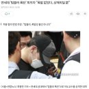 연세대 '텀블러 폭탄' 피의자 "폭발 없었다..상해죄일 뿐" 이미지