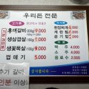 우돈애