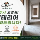 에프엠인테리어