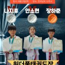 원더풀태권도장 이미지