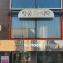 무국적식탁
