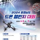 목포드론조종체험장