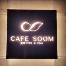 남한산성 | 경기광주 대형카페 남한산성 카페숨 방문 후기