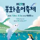 내성천 생활체육공원 이미지