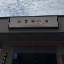 담양 맛집 추천 드라이브코스 삼계사계 임금님삼계탕 맛집 후기