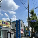 오대양물회식당 | 포항 북부시장 전국3대물회 노포 식당 ‘오대양물회식당’ 후기