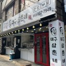 대구삼촌네