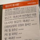 가마치통닭 자곡점 이미지