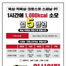 익사이팅 짐 이미지