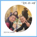 김나영 ---봄 내음보다 너를 이미지