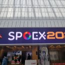 SPOEX 2024. 이미지