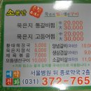 은정이네 - 수원시 장안구 서부로2197번길 30 | 은정이네