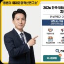 한국식품산업클러스터진흥원 파일럿플랜트 | 국가식품클러스터 평가위원이 본 2026년도 식품기업의 성공 조건 5가지