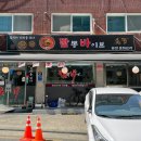 짬뽕바이브 이미지