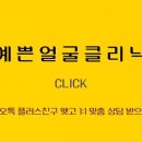 예쁜얼굴 이미지