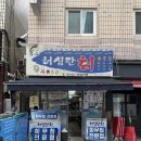 허심탄회 | 석촌 잠실 현지인 회무침 맛집 :: 허심탄회 주말 내돈내산 후기