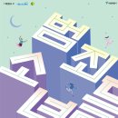 수요무대 이미지