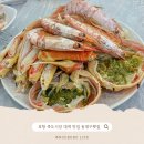 대구횟집 | 포항 죽도시장 대게 맛집 회까지 푸짐했던 동대구횟집 후기