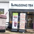 팔공티 창현점