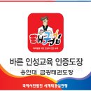 금광태권도 이미지